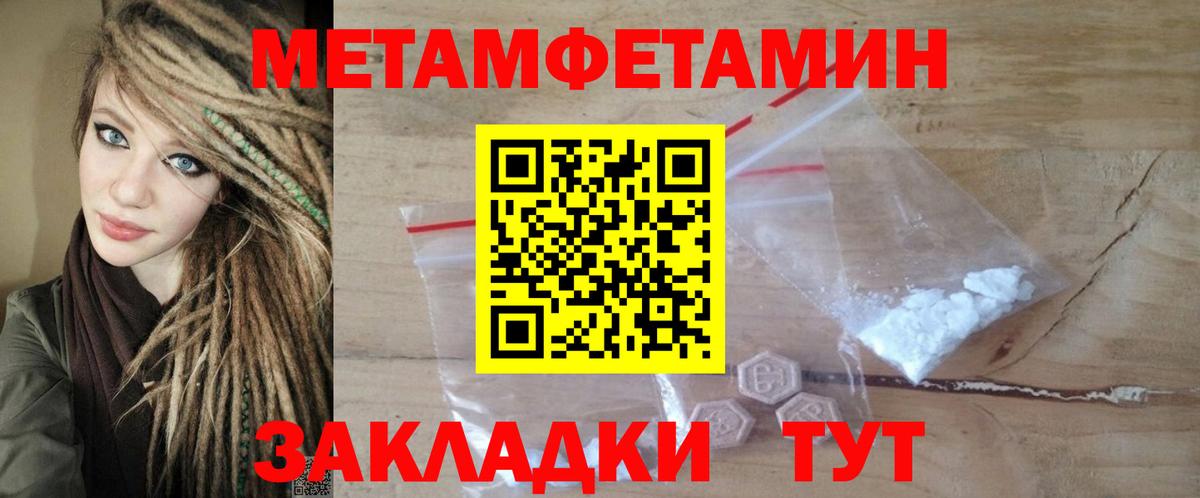 АМФЕТАМИН Premium  АМФ  Амфетамин  Ангарск  Вход с VPN 