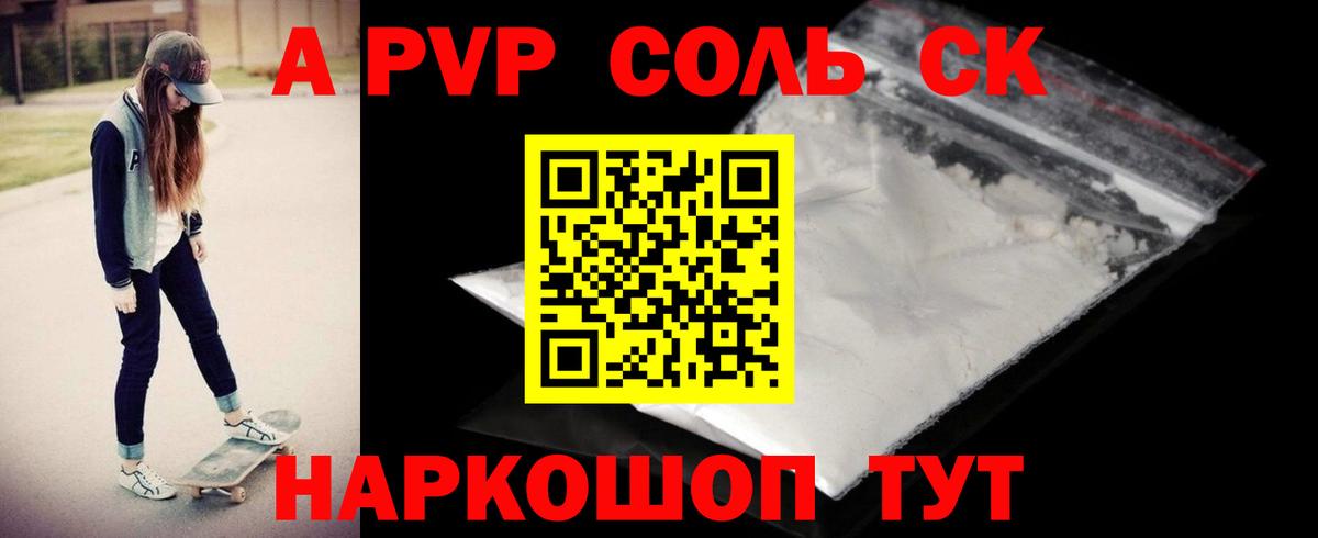 Альфа ПВП СК Ангарск