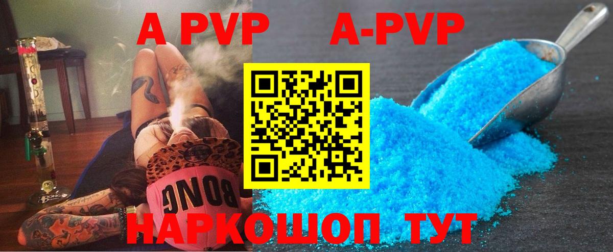 А ПВП СК КРИС  купить наркотики цена  Ангарск  Вход с VPN  A PVP VHQ  Alpha PVP СК 