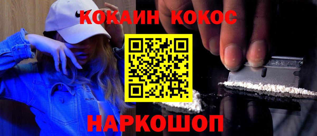 Ангарск  КОКАИН 98%  Вход с VPN 
