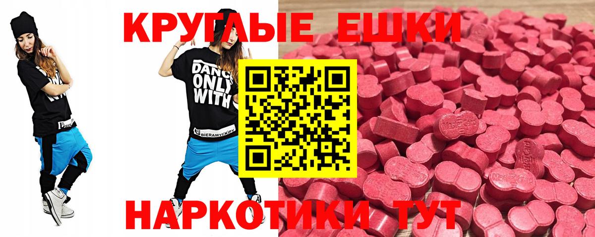 Экстази  ЭКСТАЗИ 250 мг  Ecstasy 300 mg  Вход с VPN  Ангарск 