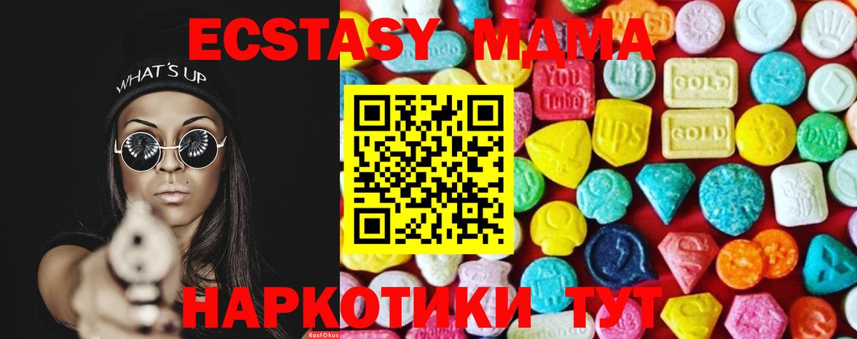 Экстази 300 mg Ангарск