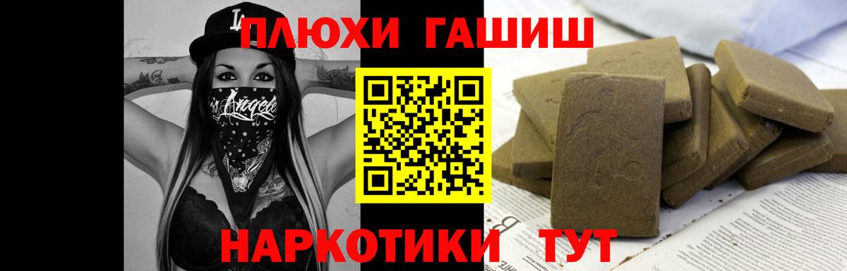 ГАШИШ убойный Ангарск