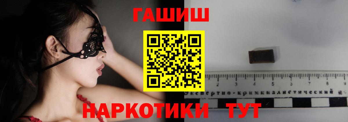 ГАШ  ГАШ ice o lator  Ангарск  Вход с VPN  ГАШ Cannabis 