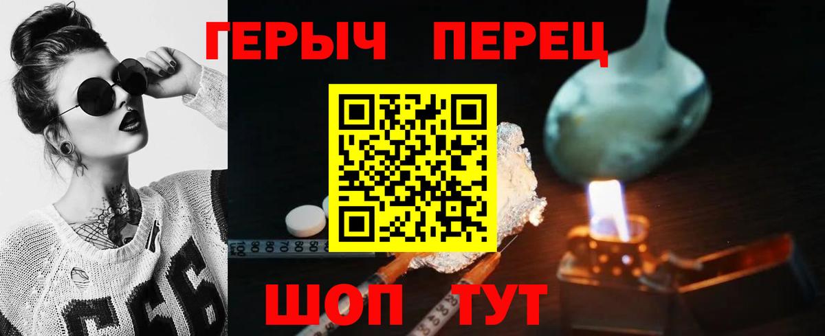 ГЕРОИН белый  Героин  Ангарск  Вход с VPN 