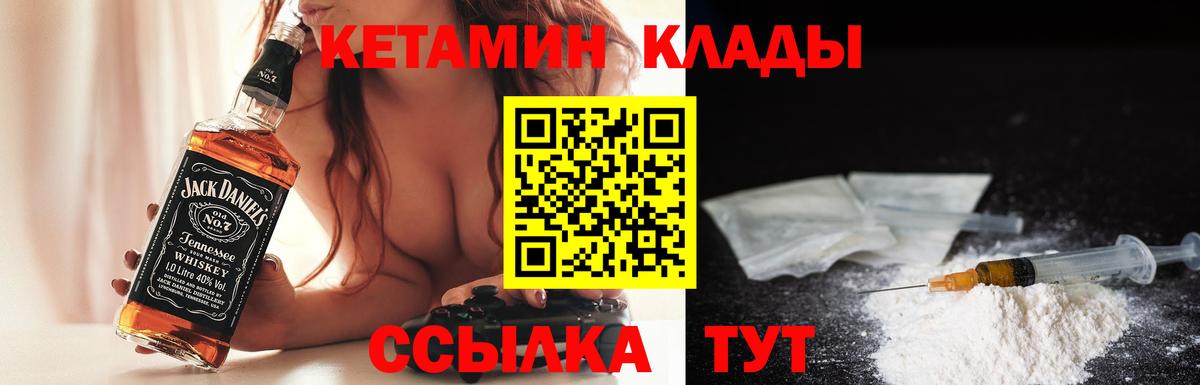 Кетамин ketamine Ангарск