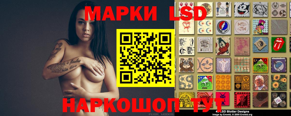 ЛСД экстази кислота Ангарск