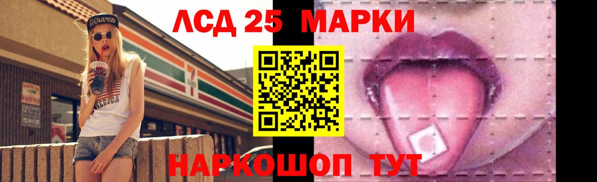 ЛСД экстази кислота  Вход с VPN  Лсд 25 экстази кислота  Ангарск 