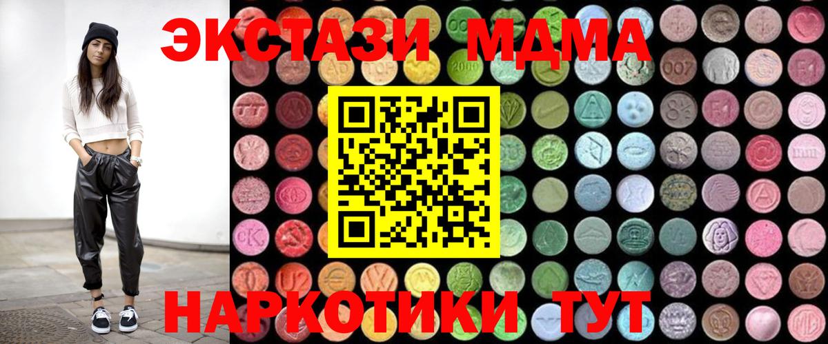 МДМА VHQ  MDMA  Ангарск  Вход с VPN 
