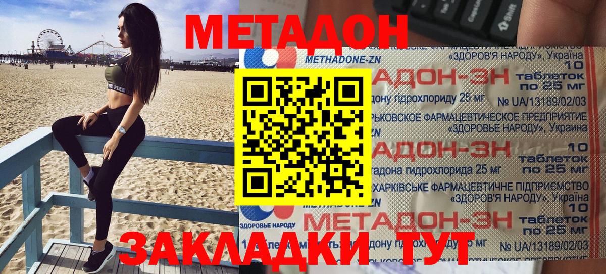 МЕТАДОН VHQ  маркетплейс официальный сайт  Ангарск  Вход с VPN 