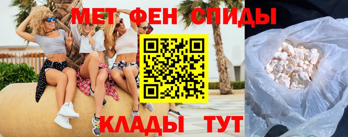 Метамфетамин кристалл  Вход с VPN  Ангарск 