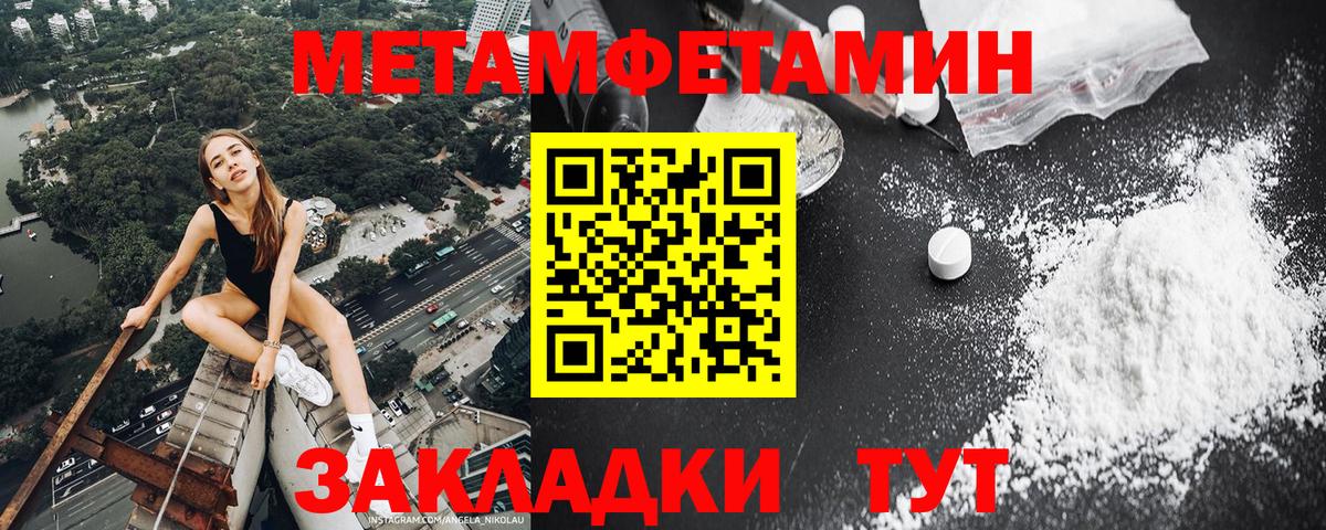 Метамфетамин витя Ангарск
