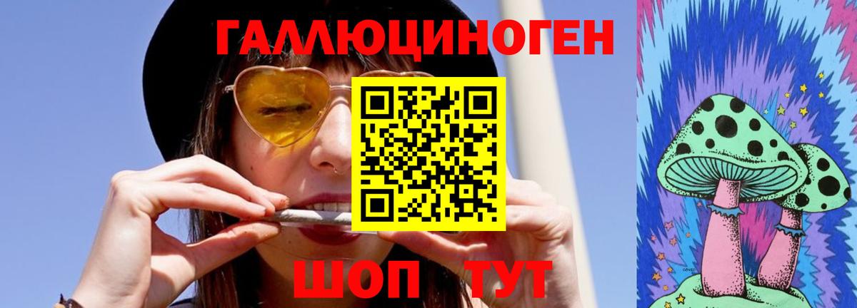 Ангарск  Галлюциногенные грибы Magic Shrooms  Вход с VPN 